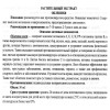 Обліпихи екстракт / sea buckthorn vegetable extract 30 ml